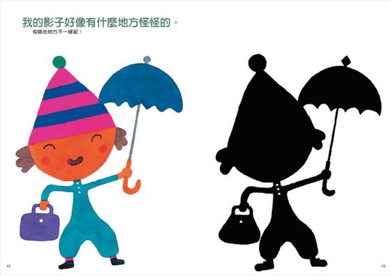 創意的遊戲書（一套5本）